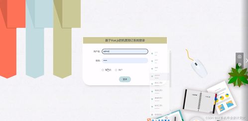 基于Node.js與Vue.js的機票預(yù)訂系統(tǒng) Android與SSM項目管理實踐