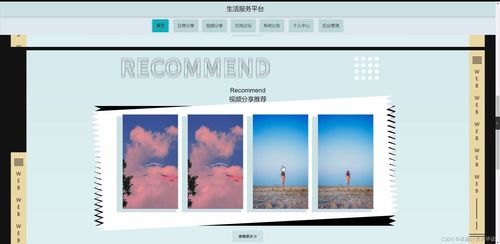 SpringBoot本地生活服務平臺的設計與開發 背景、意義及實現方案