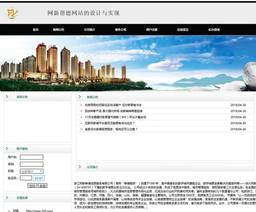 基于PHP與MySQL的企業(yè)網(wǎng)站設(shè)計與開發(fā)實踐探究