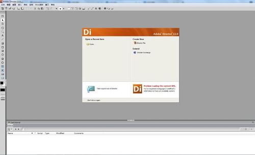 Adobe Director 12.0 綠色漢化版 模型設計與交互開發軟件