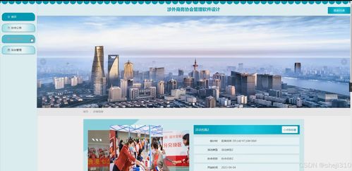 基于Java與Vue的涉外商務(wù)協(xié)會(huì)管理軟件設(shè)計(jì)與開(kāi)發(fā)