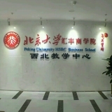 武變?nèi)?企業(yè)管理咨詢的創(chuàng)新與實踐