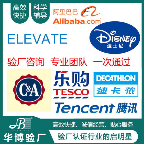 東莞驗廠認(rèn)證與企業(yè)管理提升之道——華博企業(yè)咨詢的專業(yè)視角